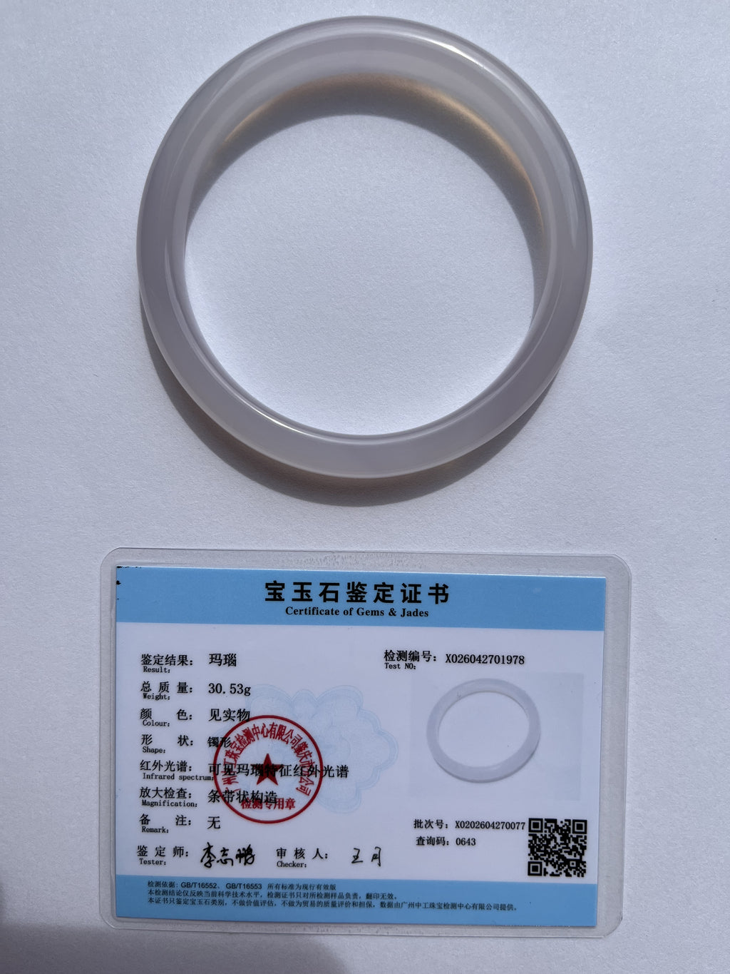 Natural White Chalcedony Bangle Bracelet