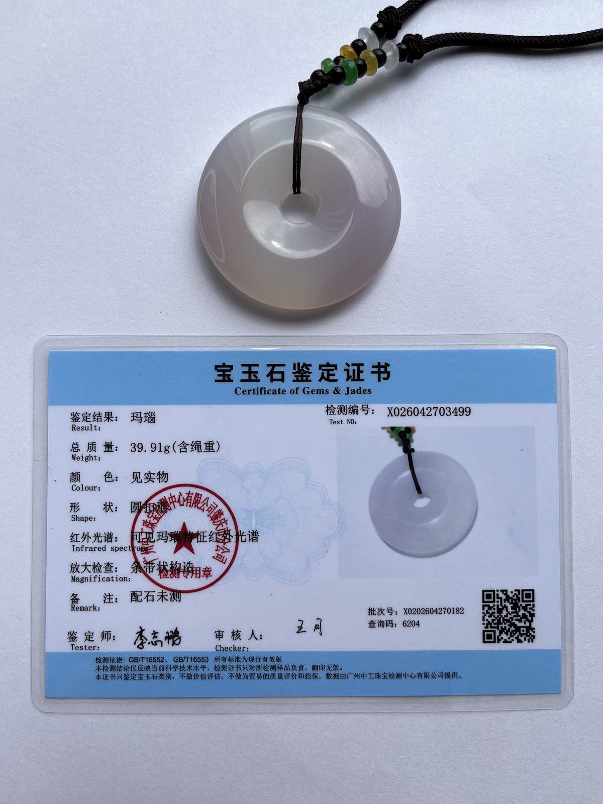Natural White Chalcedony Pi Disc Pendant Necklace